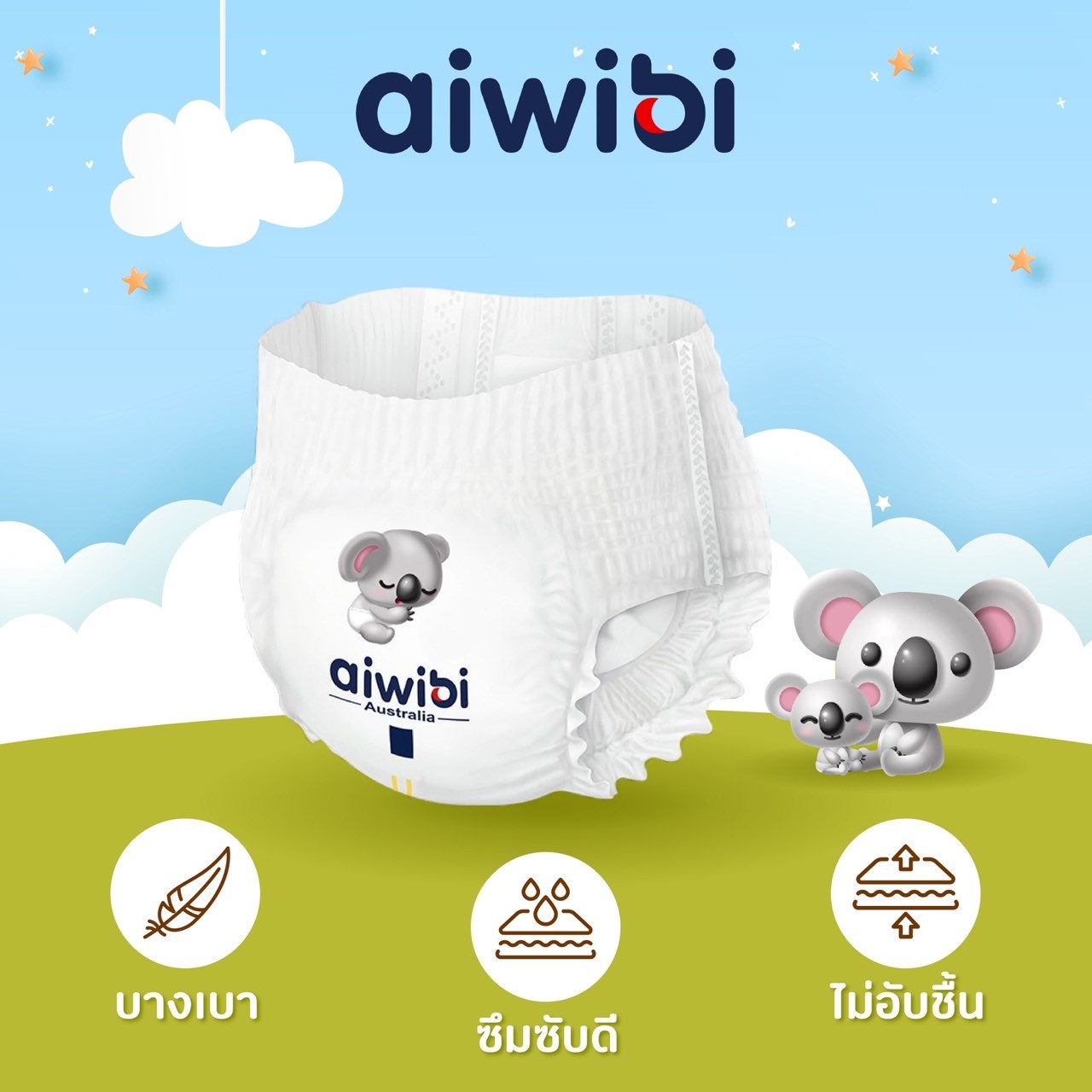 LINE_ALBUM_ทิชชู่กล่อง_241209_4