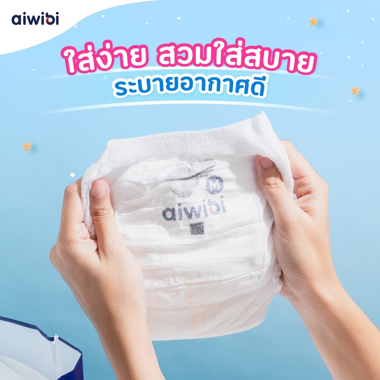 LINE_ALBUM_ทิชชู่กล่อง_241209_5