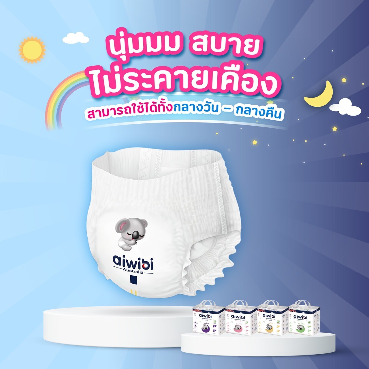 LINE_ALBUM_ทิชชู่กล่อง_241209_8
